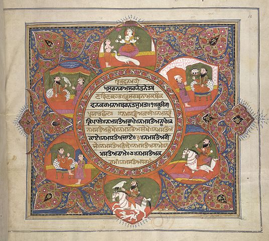 File:Dasam.Granth.Frontispiece.BL.Manuscript.1825-1850.jpg