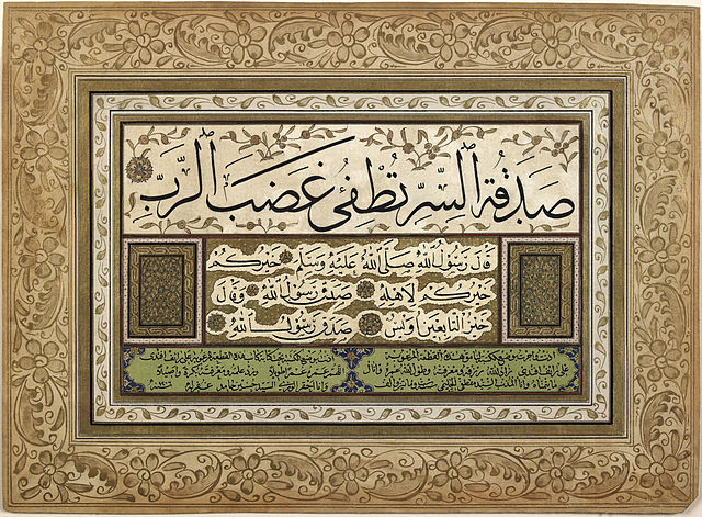 File:Ijazah3.jpg