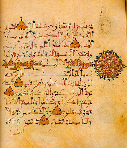 File:AndalusQuran.JPG