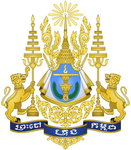 File:Royal Arms of Cambodia.svg