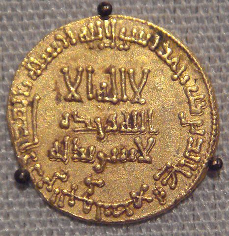 File:Abbasids Baghdad Iraq 765.jpg