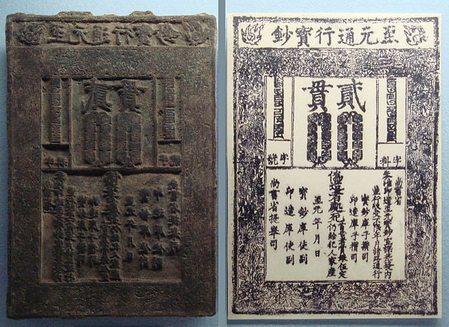 File:Yuan dynasty banknote with its printing plate 1287.jpg