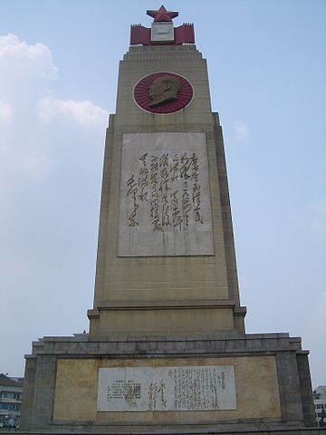 File:Wuhan-Flood-Memorial-0220.jpg