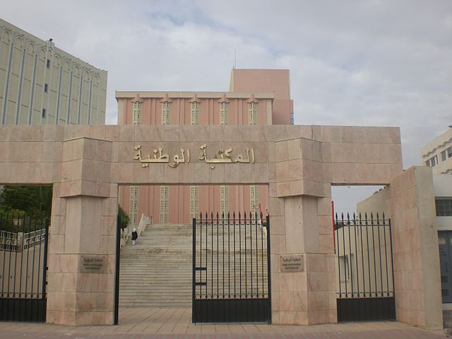 File:Biblioth&egrave;que nationale de Tunisie (19-09-2008).jpg