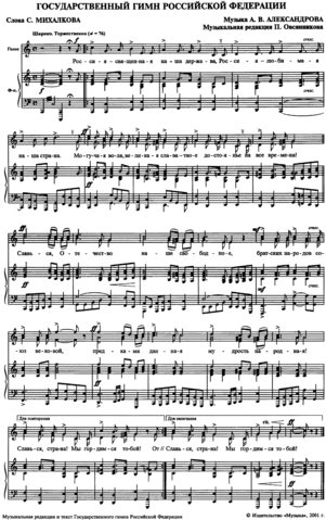 File:Hymn of Russia sheet music 2001.png