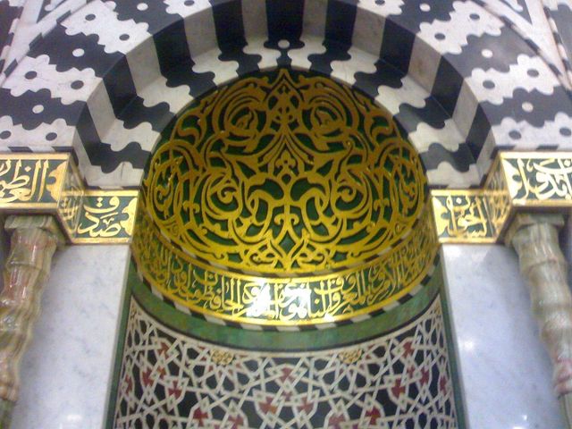 File:Prophet Mohammad Mihrab.jpg