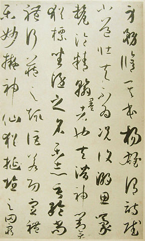 File:Treatise On Calligraphy.jpg