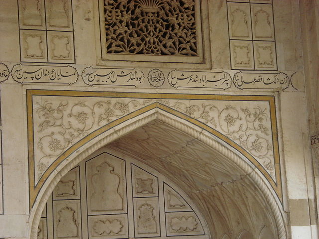 File:Agra castle India persian poem.jpg