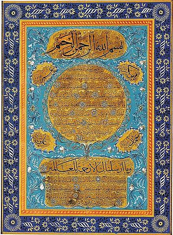 File:Hilye-i serif 5.jpg