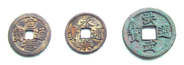 File:Ming coinage 14th 17th century.jpg