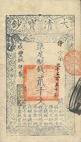 File:Qing Dynasty-2000 wen-1859.jpg