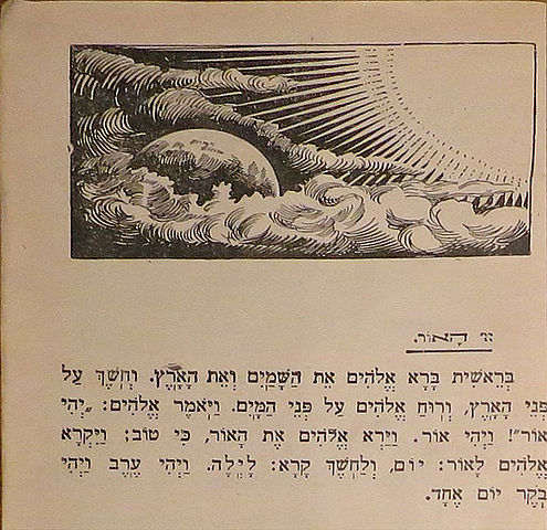 File:Bereishit Genesis.jpg
