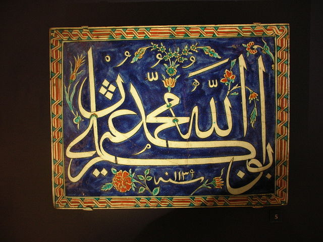 File:Tile with Calligraphy.JPG