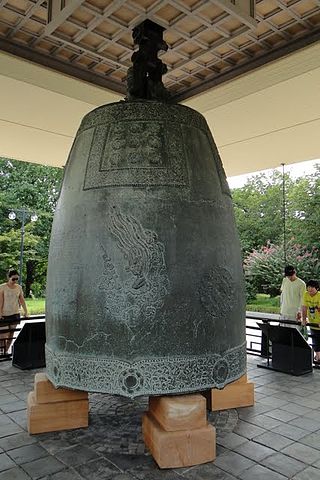 File:Divine Bell of King Seongdeok.JPG