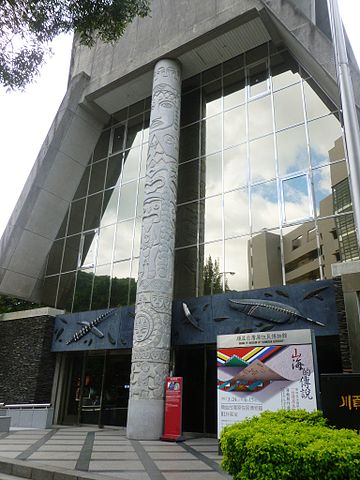 File:Shung Ye Museum of Formosan Aborigines in Taipei.jpg