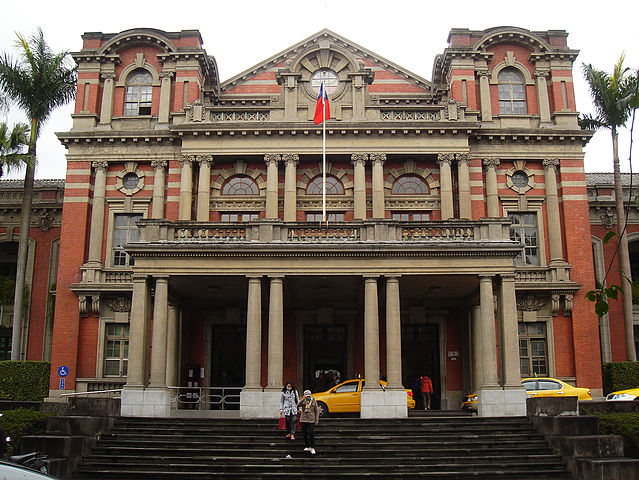 File:NTU Hospital.JPG