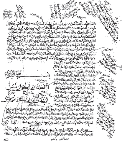 File:Tapurian Qur'an (Al-Kusar).PNG