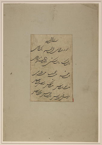 File:Shikastah script.jpg