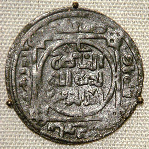 File:Mongol Great Khans coin minted at Balk Afghanistan AH 618 AD 1221.jpg