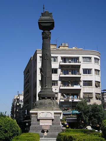 File:DamascusMerjeh.jpg