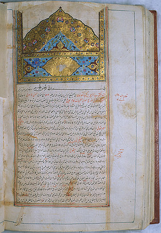 File:Islamic MedText c1500.jpg