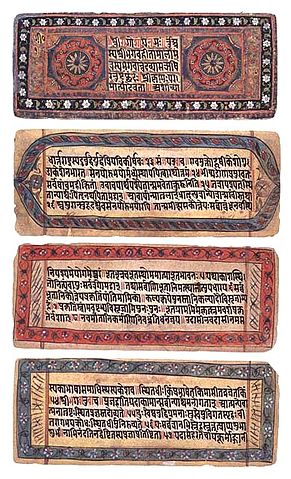 File:Bhagavad Gita, a 19th century manuscript.jpg