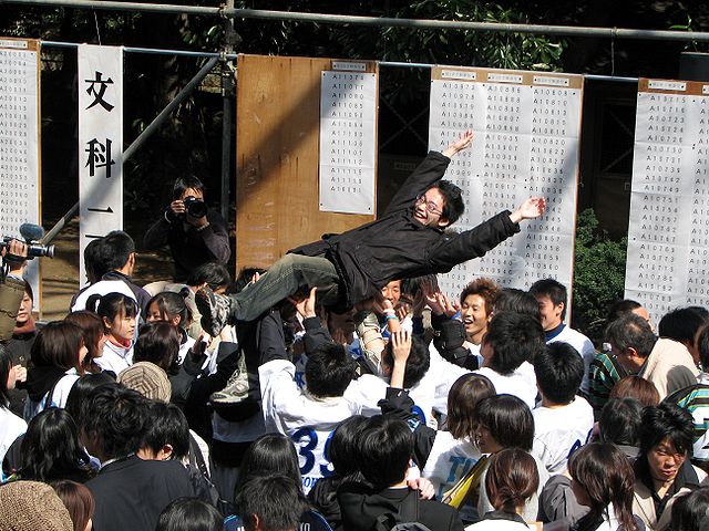 File:Tokyo University Entrance Exam Results 6.JPG