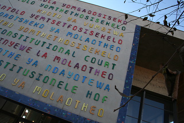 File:ConstitutionalCourtofSouthAfrica-entrance-20070622.jpg