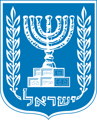 File:Emblem of Israel.svg