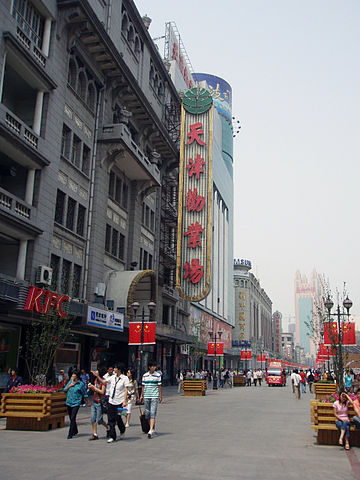 File:TianjinJinjie.jpg