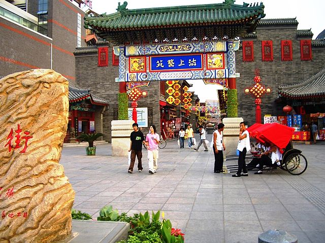 File:Ancient Culture Street entrance .jpg