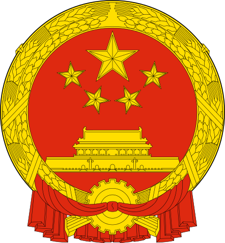 File:National Emblem of the People's Republic of China.svg