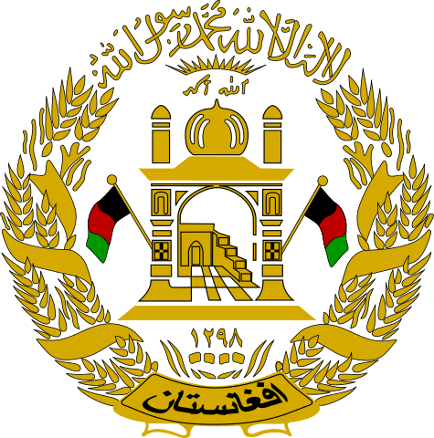 File:Emblem of Afghanistan.svg